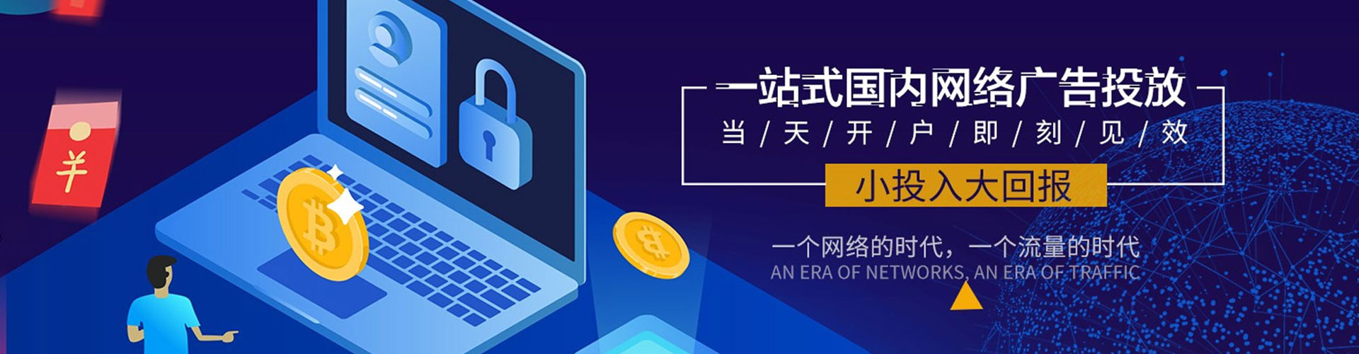 镇宁布sem投放